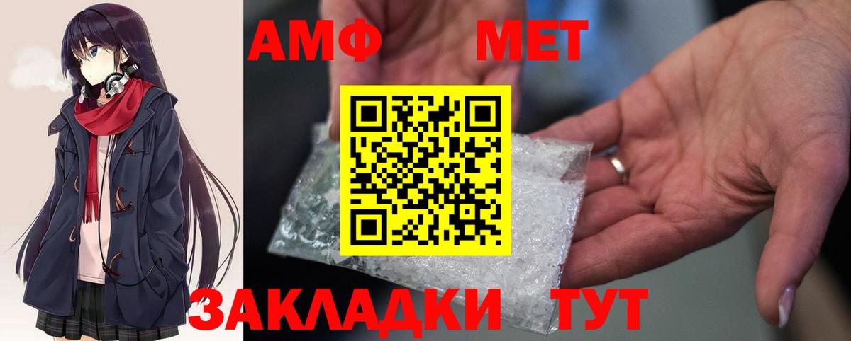 АМФЕТАМИН VHQ Камышин