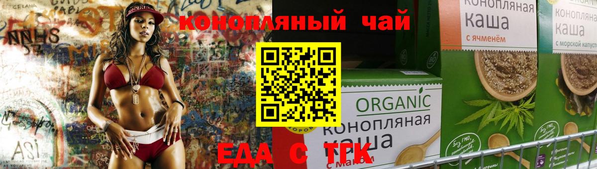 Камышин  Cannafood конопля  Вход с VPN 