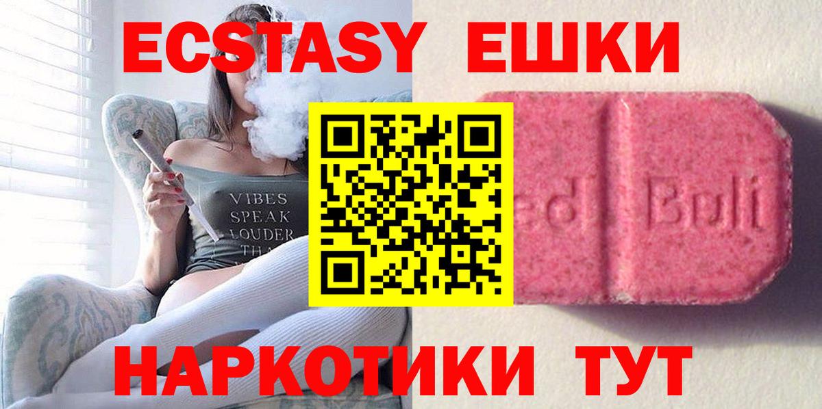 Экстази 300 mg Камышин