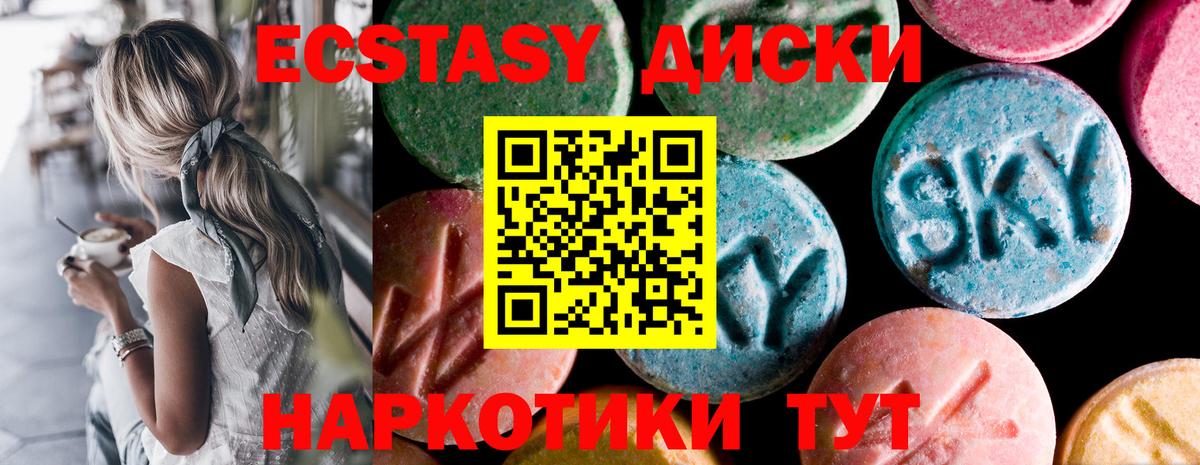 Экстази 280 MDMA  Вход с VPN  Камышин 