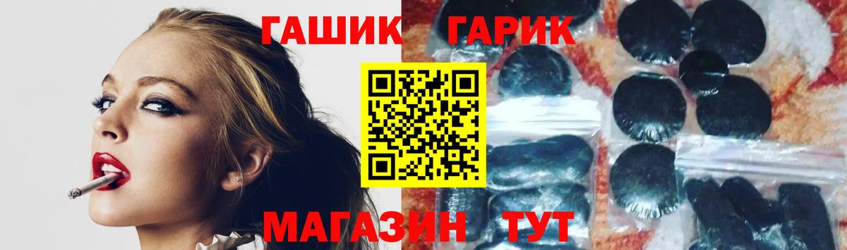 ГАШИШ гашик  Вход с VPN  Камышин 