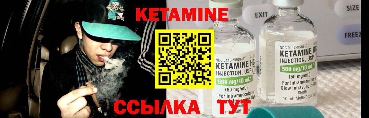 Кетамин VHQ  Вход с VPN  Камышин 