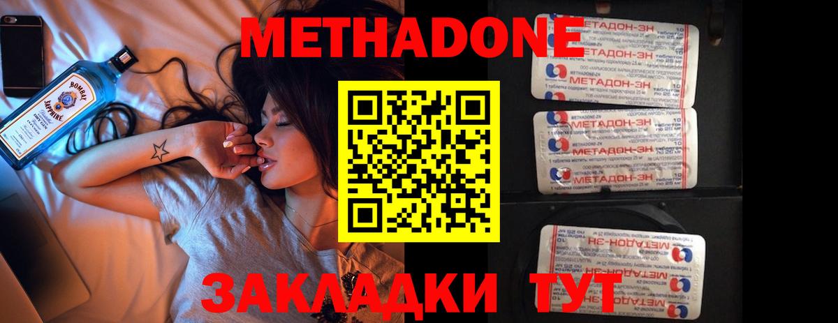 МЕТАДОН кристалл  Метадон белоснежный  OMG зеркало  Вход с VPN  Камышин 