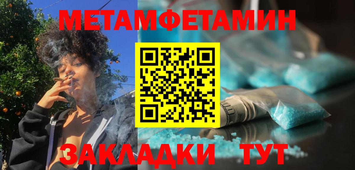 МЕТАМФЕТАМИН Декстрометамфетамин 99.9% Камышин