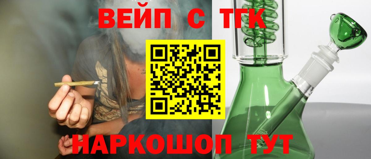 Камышин  Дистиллят ТГК вейп с тгк  Вход с VPN  ТГК THC oil 